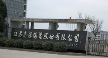 高淳陶瓷高新技术产品工业园攻略,高淳陶瓷高新技术产品工业园门票 地址,高淳陶瓷高新技术产品工业园游览攻略 马蜂窝