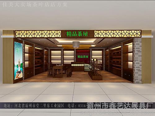 茶叶展示柜生产厂家图片_高清图_细节图-霸州市鑫艺达展具厂 -