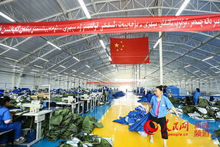 北京产业援疆 筑巢引凤 助推和田经济腾飞